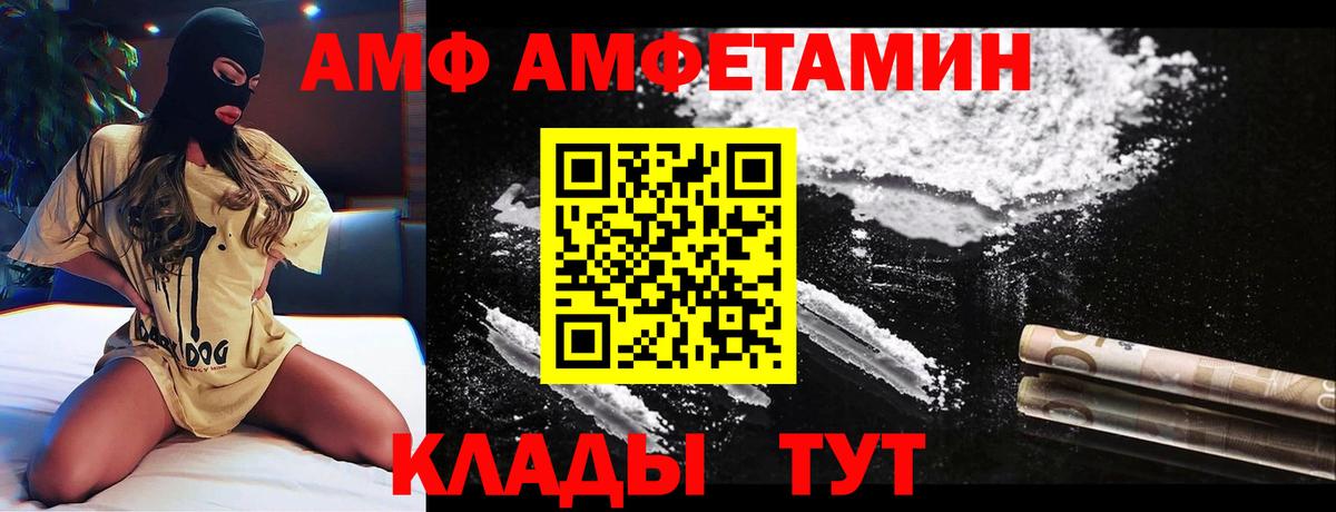 Amphetamine Розовый Кингисепп