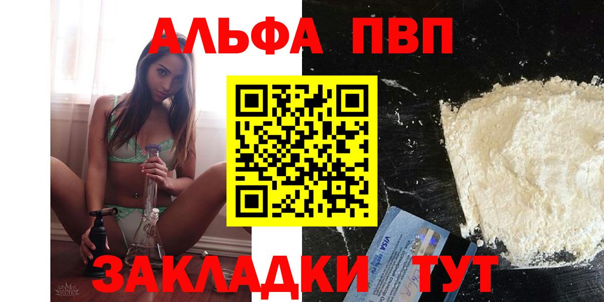 Alpha-PVP СК КРИС Кингисепп