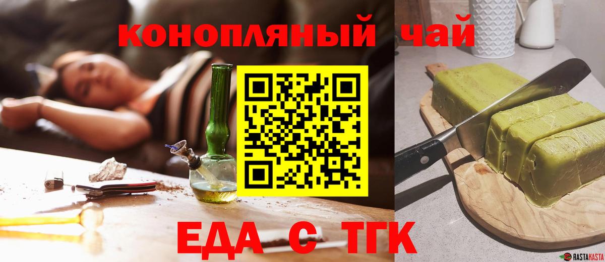 Кингисепп  Еда ТГК конопля  Вход с VPN 