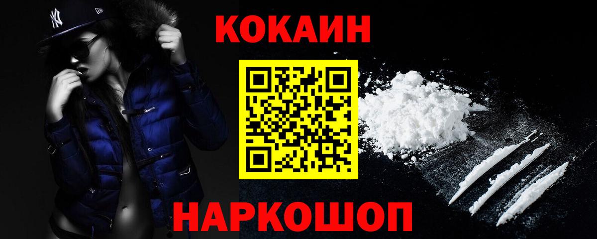 Кокаин Колумбийский Кингисепп