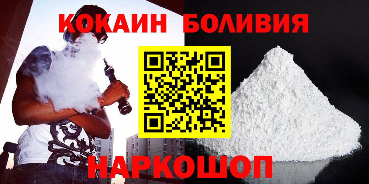 КОКАИН 98%  Кокаин Колумбийский  Кингисепп  Кокаин  Вход с VPN 