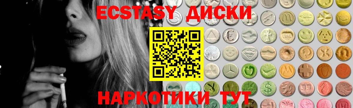 Ecstasy VHQ Кингисепп