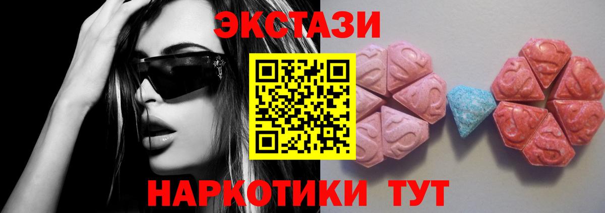 Ecstasy 250 мг  Вход с VPN  Кингисепп  Ecstasy  Ecstasy louis Vuitton 