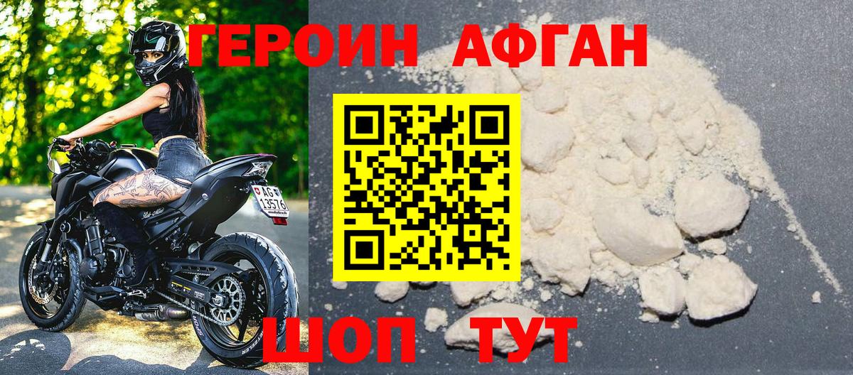 ГЕРОИН герыч  Вход с VPN  Кингисепп 