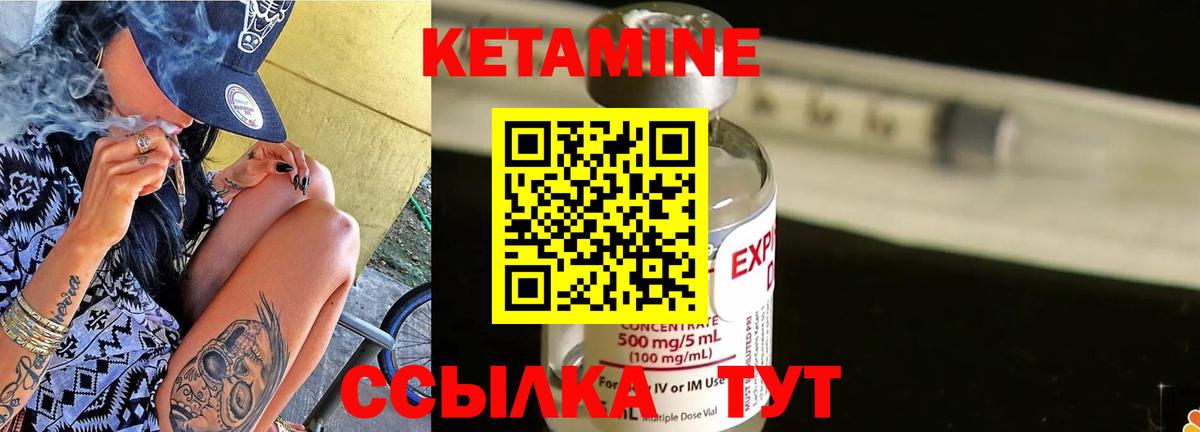 КЕТАМИН ketamine  МЕГА сайт  Кингисепп  Вход с VPN 