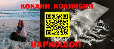 кокаин колумбия Берёзовский