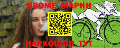 эйфоретик Бийск