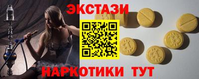 эйфоретик Бийск