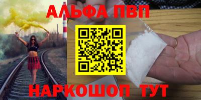 эйфоретик Бийск