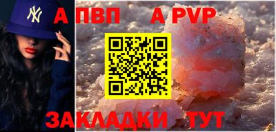 сатива Беслан