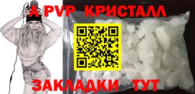эйфоретик Бийск