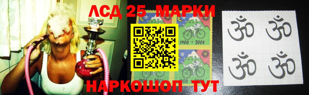 ЛСД экстази кислота Кингисепп