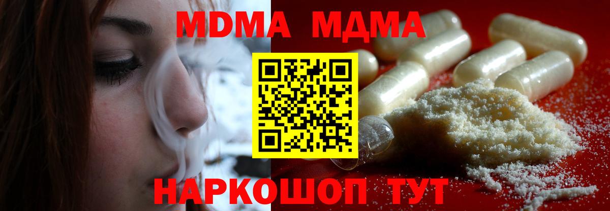 Кингисепп  MDMA Molly  Вход с VPN  MDMA  MDMA crystal 