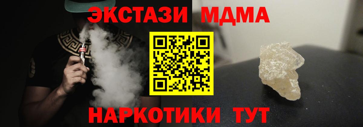 МДМА crystal Кингисепп