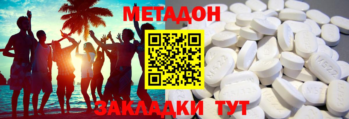Метадон белоснежный  Вход с VPN  Кингисепп 