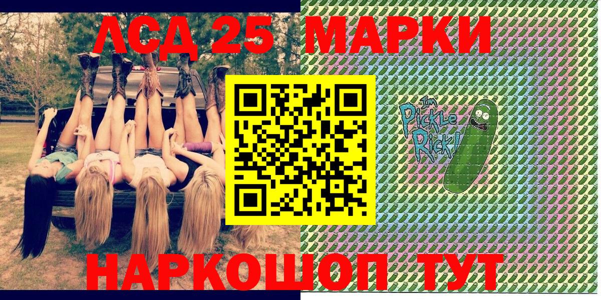 Марки NBOMe 1500мкг Кингисепп