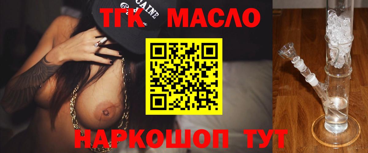 Дистиллят ТГК Wax Кингисепп