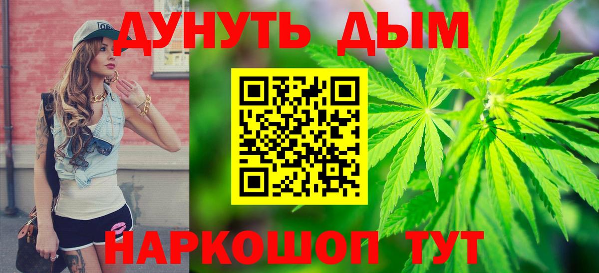 Шишки марихуана SATIVA & INDICA  Вход с VPN  Кингисепп  Бошки марихуана MAZAR  Бошки марихуана конопля  Бошки марихуана планчик 
